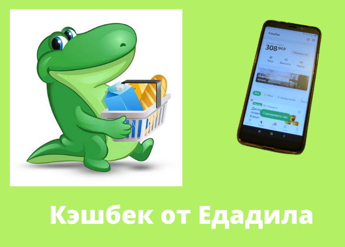 Подарочные наборы едадил. Едадил что это отзывы покупателей. Едадил. Едадил картинки. Едадил реклама.