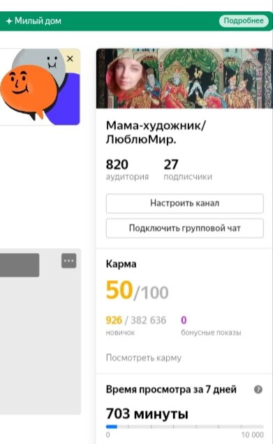 Вот такой результат за месяц, карма уже третью неделю почти одинаковая 46-50 
