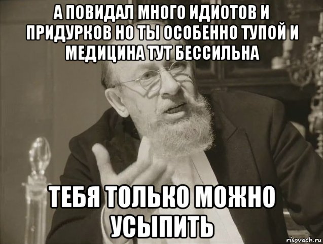 День дебила