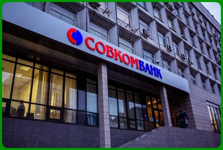  один из офисов совкомбанка- фото из открытых источников