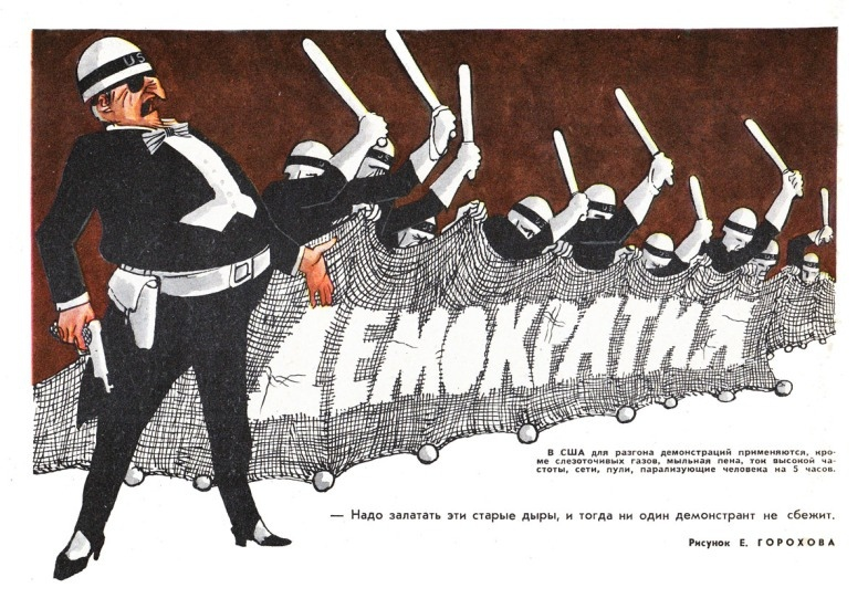Советские карикатуры. Советские карикатуры демократия. Советские плакаты про демократию. Советские карикатуры про капиталистов. Политика дубинки