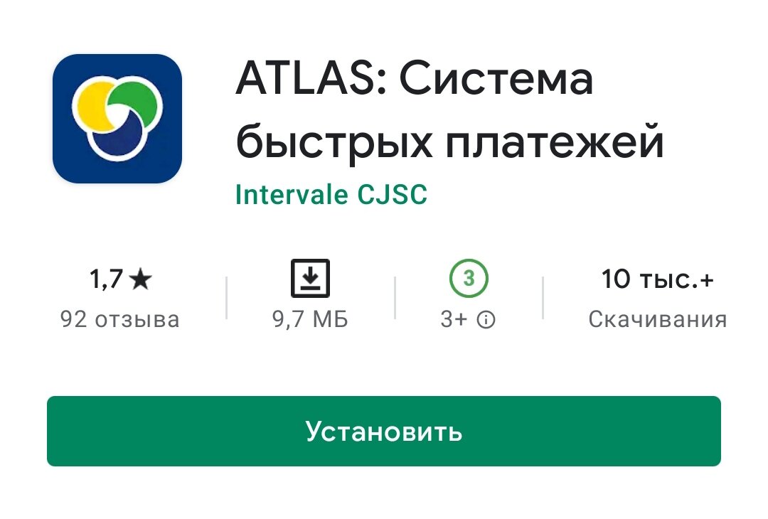 Скрин с  Play Маркета.