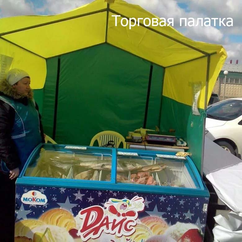 Торговая палатка многотентов.ру