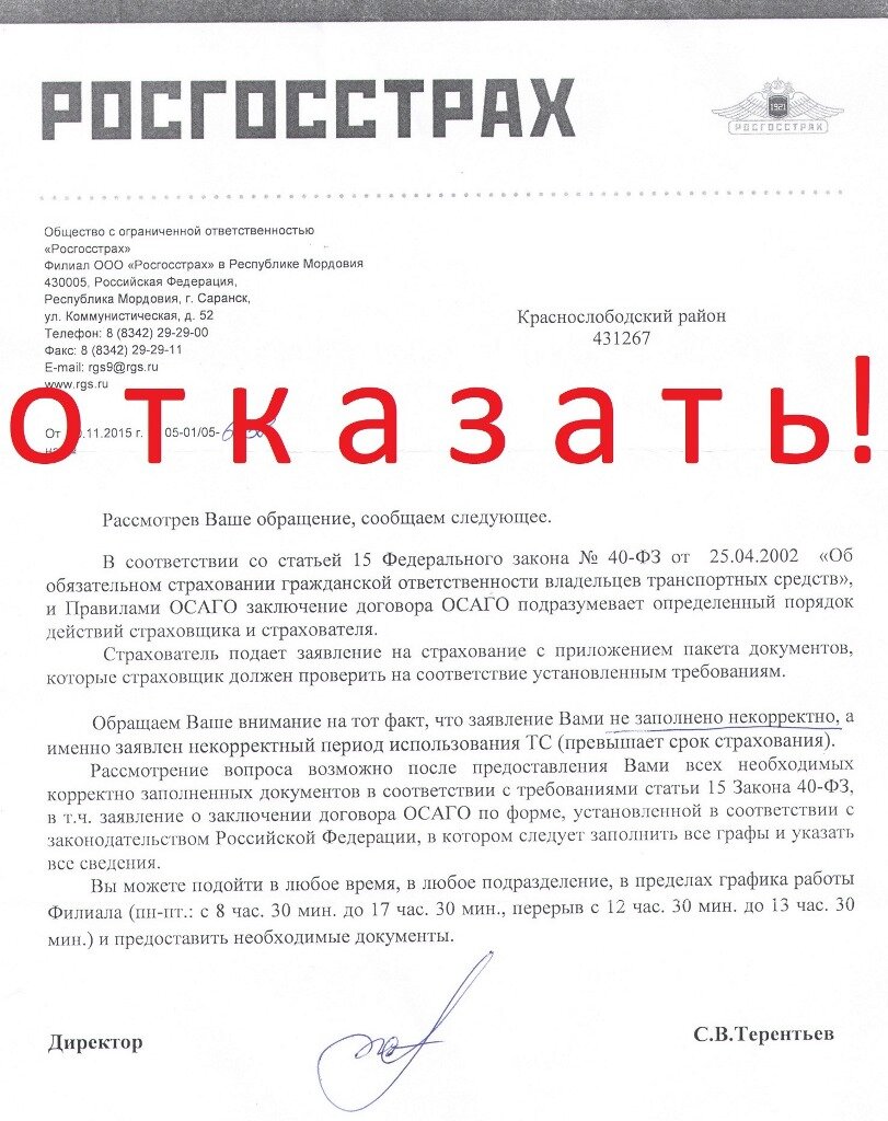 Вот такие, порой нелепые, отказы выдают страховщики своим клиентам