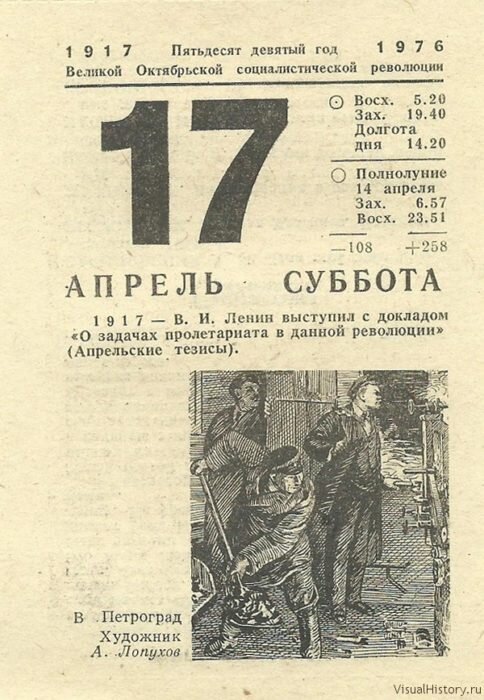 17 апреля 20 26