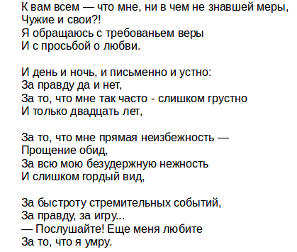 Легкие стихи Цветаевой 16 строк: читать Легкие стихотворения Цветаевой 16 строк