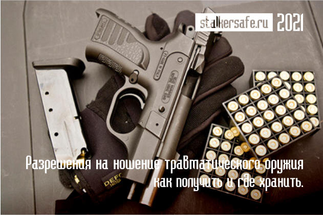 Интернет-магазин Stalkersafe.ru