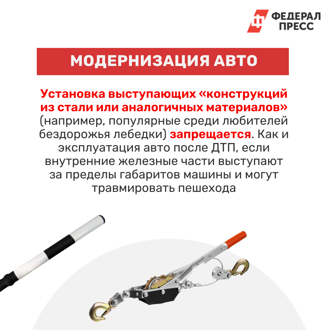 За лебедки и другие лишние конструкции также будет грозить штраф