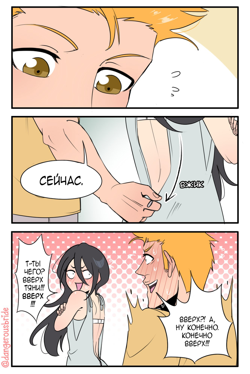 Analingus comics