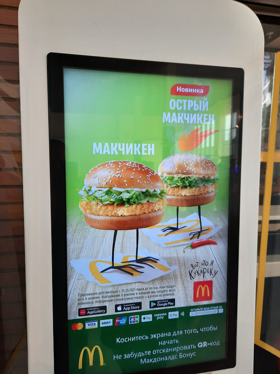 Вот в таких автоматах, можно заказать "чудо" американской пищевой индустрии.