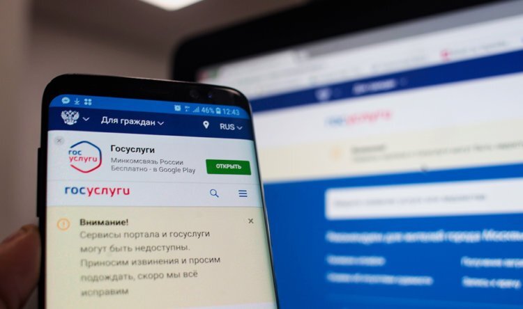 Госуслуги тоже подделывают. Вот так 