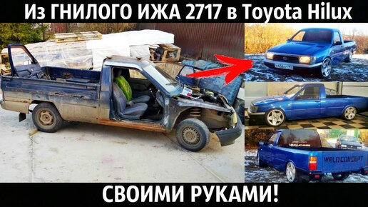 «Каблук» Иж-2717