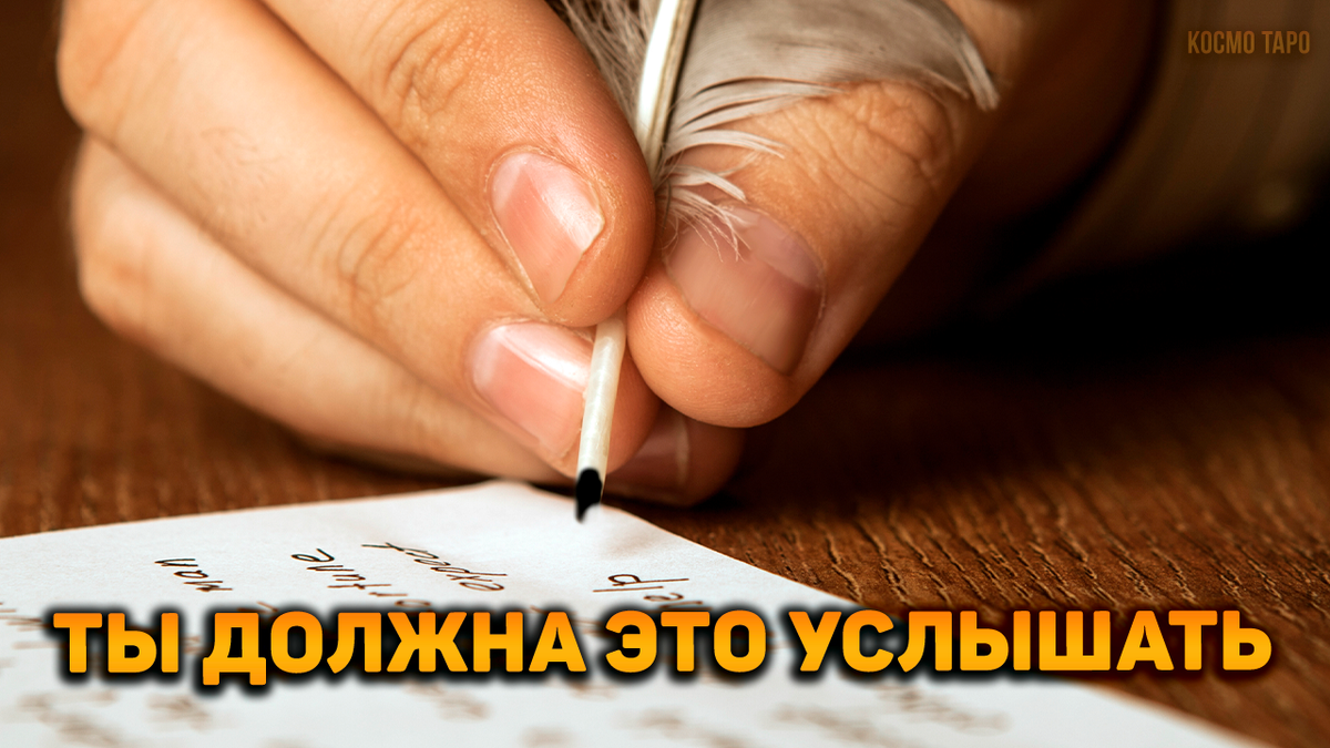 Гадание от Дианы