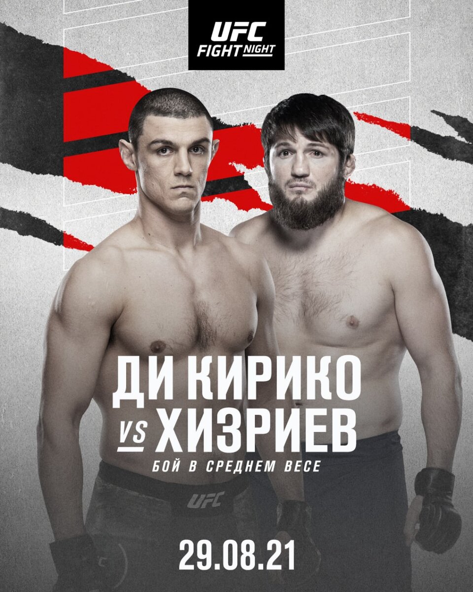 ⚡️ Дебют Алиасхаба Хизриева в UFC состоится 29 августа.

На UFC Вегас 35 оппонентом Алиасхаба станет Алессио Ди Кирико.