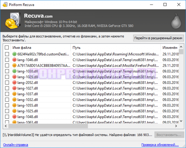 26. Gamegpu. Тест гпу. Программа восстановления данных рековери. Freeundelete.