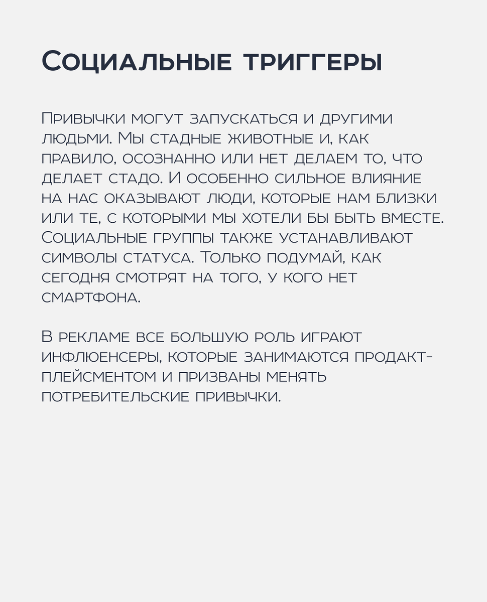 Смени контекст — и изменишь привычки | Продуктивность от нейробиолога | Дзен