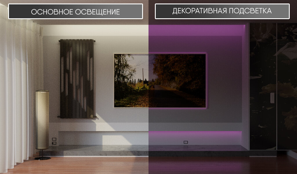 Неоновая лента для комнаты – преобразите интерьер до неузнаваемости