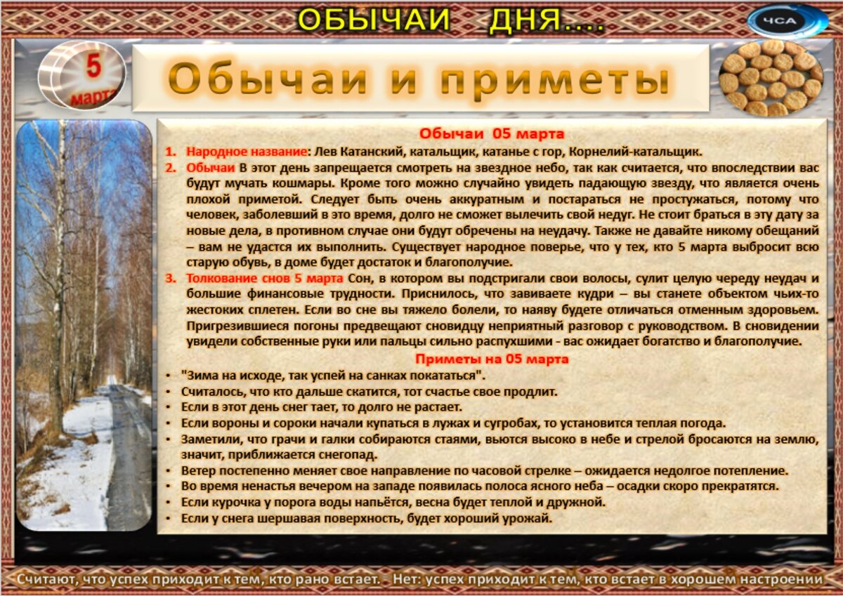 18 августа приметы. Приметы и традиции