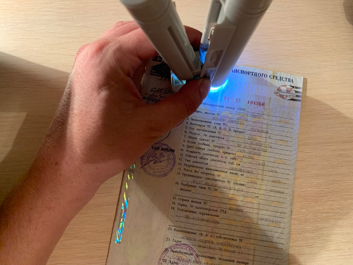 Микроскоп для проверки краски на птс