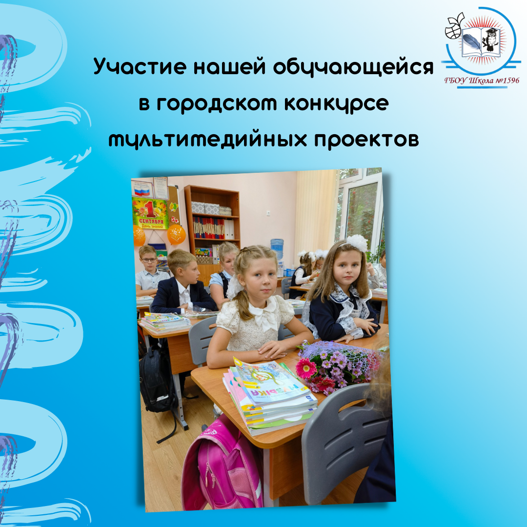 Конкурс мультимедийных проектов