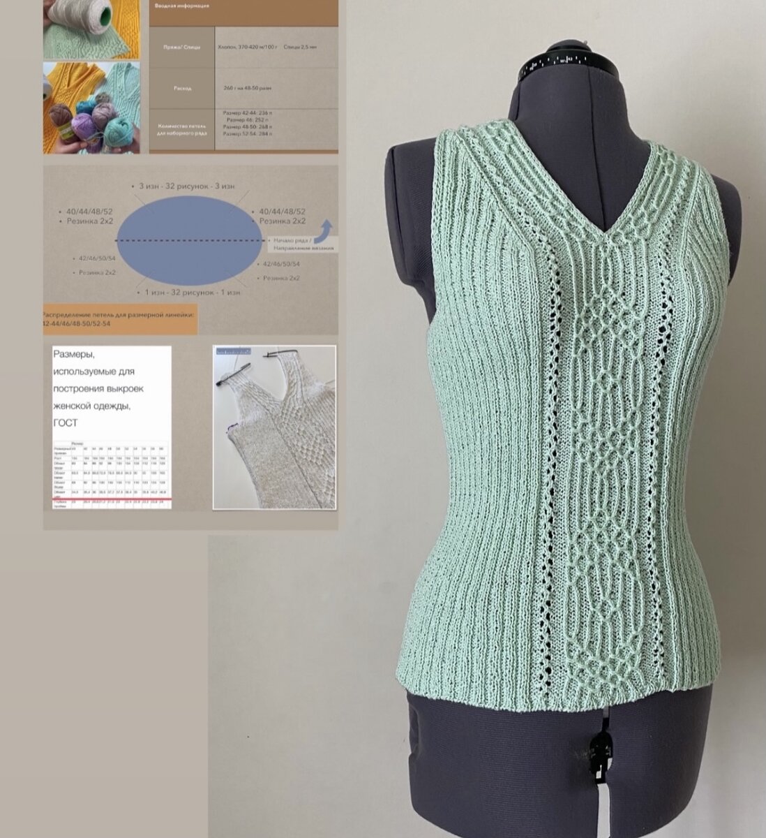 Елена Добрынина Вязание.  Стильный топ с японским рисунком. Видео мастер-класс