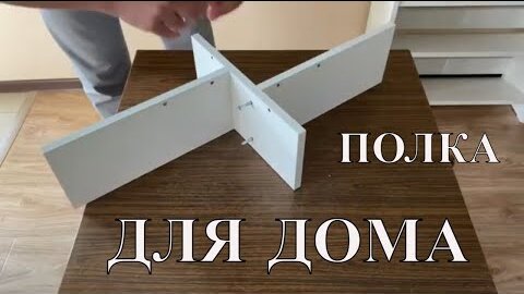 3D-полы своими руками. Экологические наливные полы | Перестройка - YouTube | Dekor