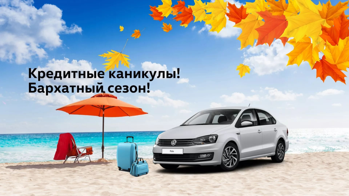 Займ каникулы. Кредитные каникулы. Кредитные каникулы фото. Картинки на тему кредитные каникулы. Кредитные каникулы баннер