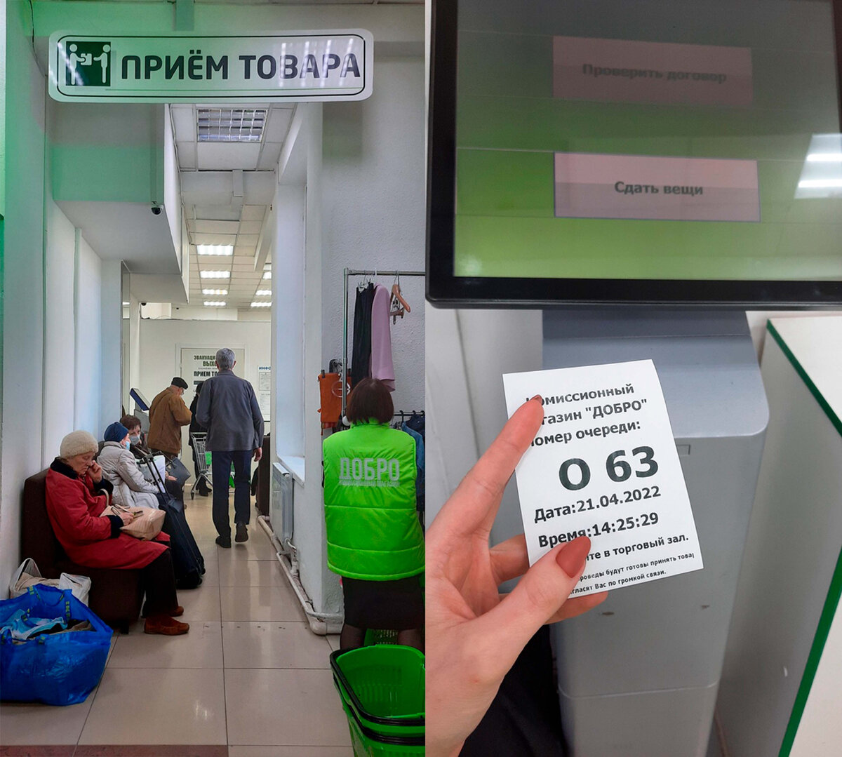 Приём товара по адресу г.Санкт-Петербург пр.Богатырский 5/1