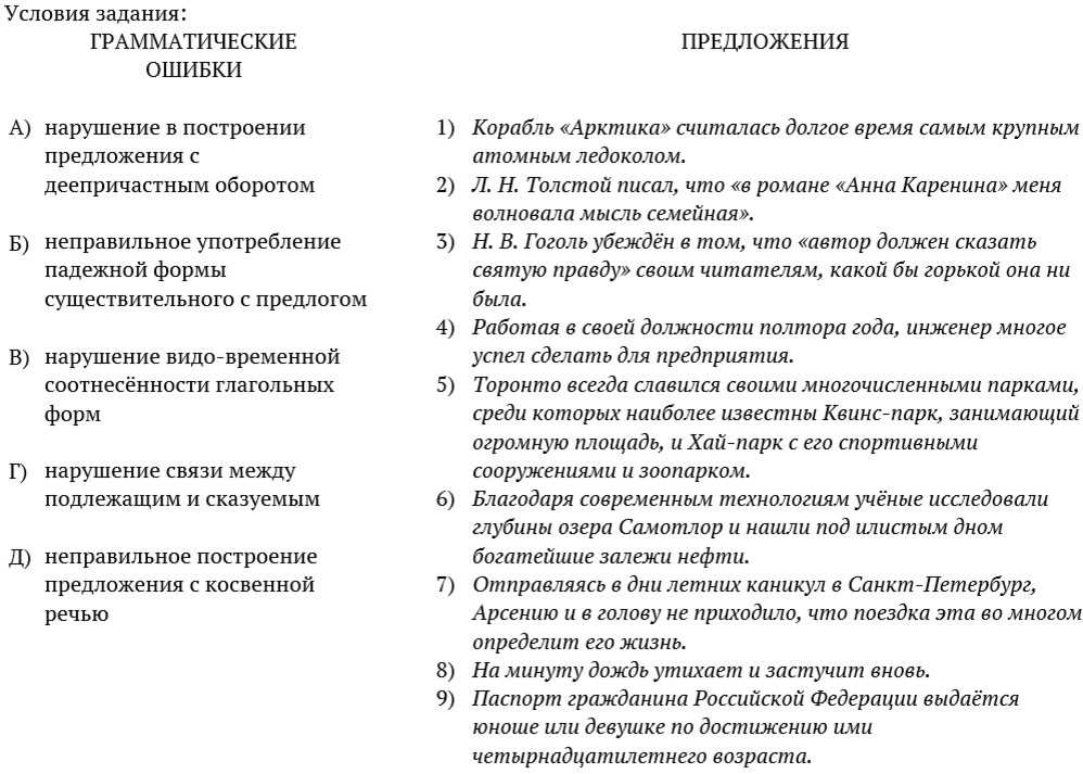 Ошибки задание 8 егэ примеры Ошибки задание 8 егэ примеры