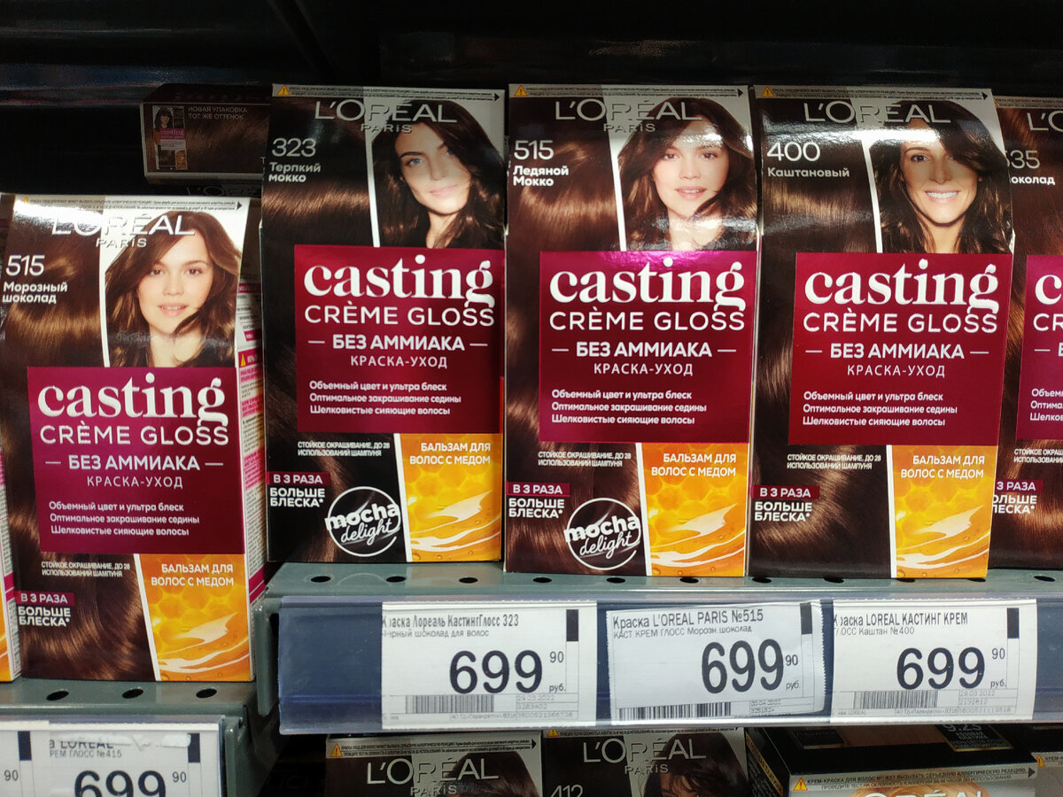 краситель перекресток. перекрёсток скидка краска для волос. краситель перекресток. перекресток тула. краситель перекресток.