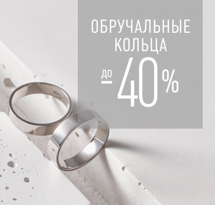 Весна - это самое подходящее время для покупки обручальных колец. Интернет-магазин Krastsvetmet предлагает большой выбор колец по доступным ценам.