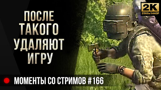 После такого удаляют игру • Escape from Tarkov №166