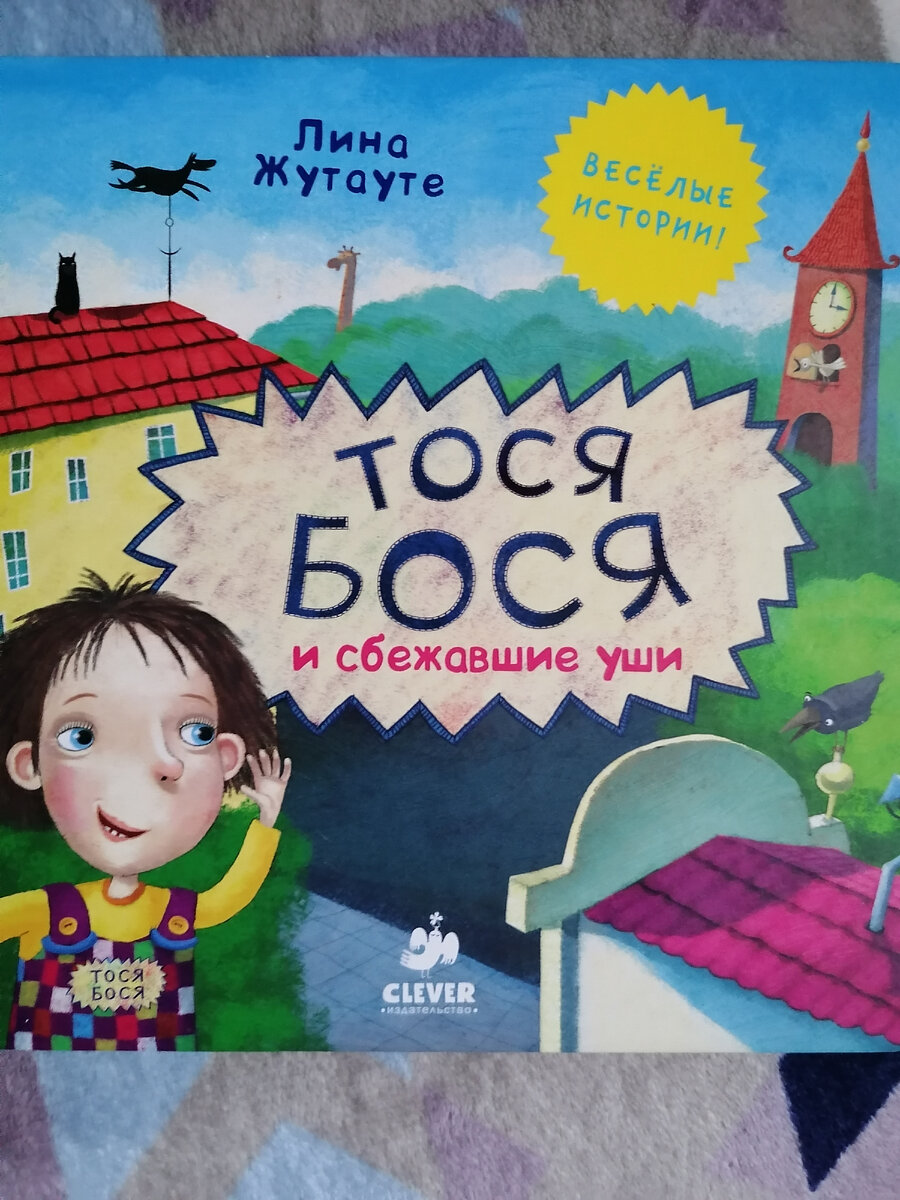 Аудиальное внимание. Тося Бося и звуковое мемори своими руками. | Мамины  рассветы | Дзен