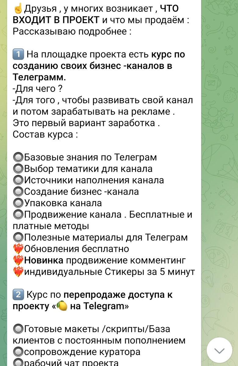 Телеграмм, Телеграм, Telegram – что выберешь ТЫ?