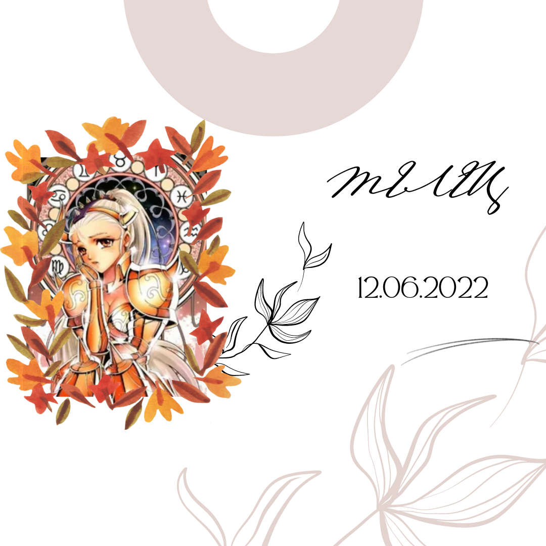 Телец - 12.06.2022