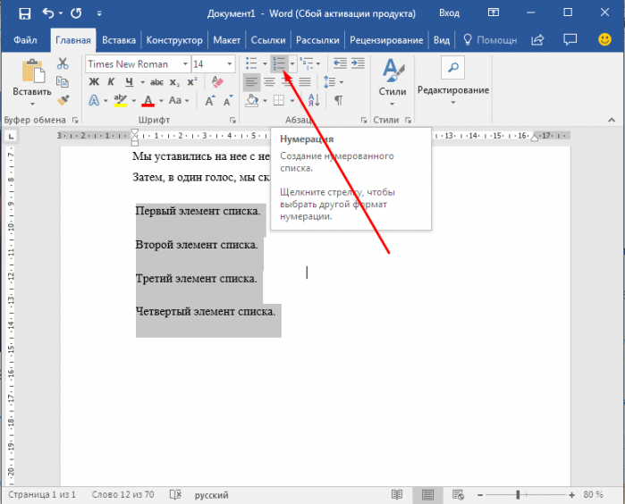 Как вставить таблицу в Microsoft Word - gadgetshelp,com