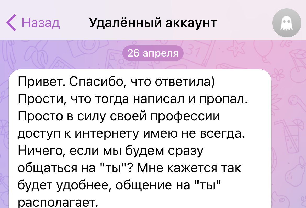 Этот аккаунт тоже уже удален