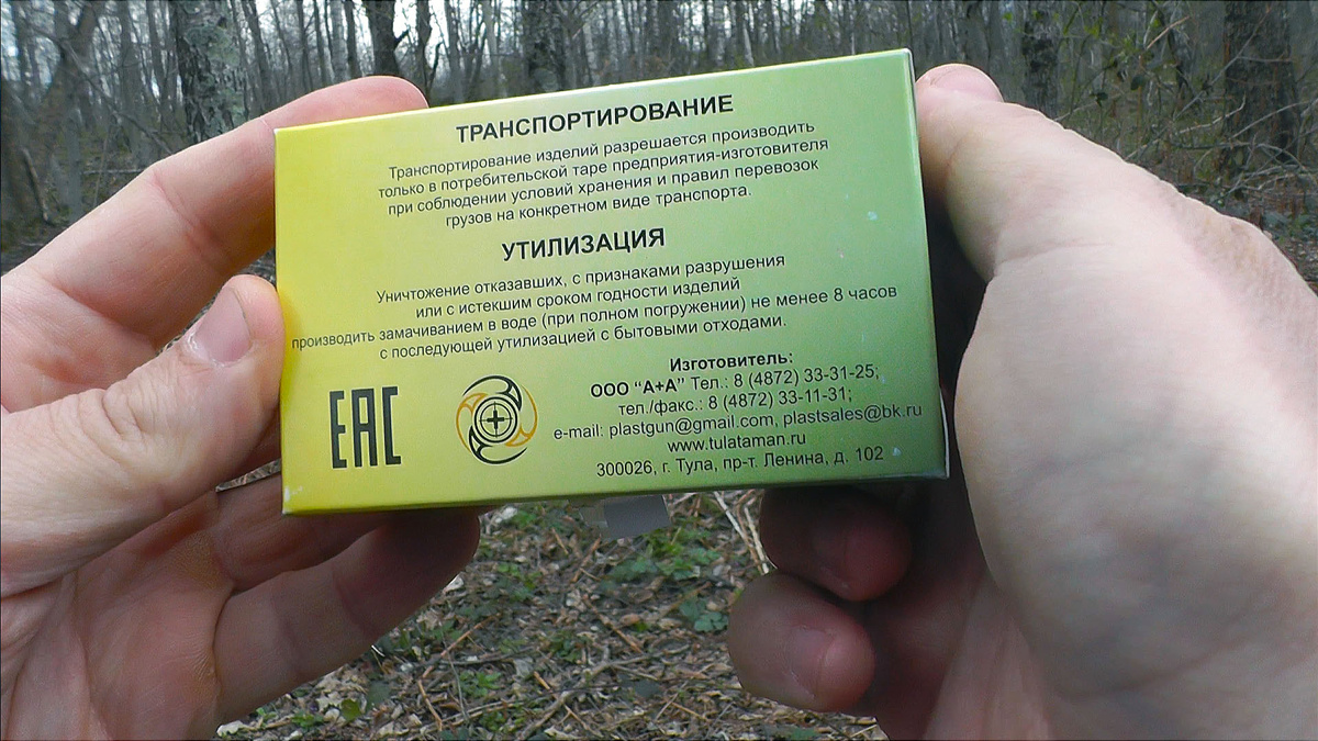 Патрон "Гром" от медведя! | Дикий турист | Дзен