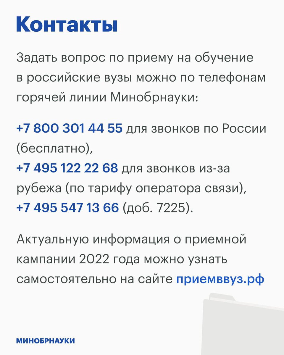 В Минобразования РФ рассказали, как выпускникам из ДНР поступить в российские вузы по квоте