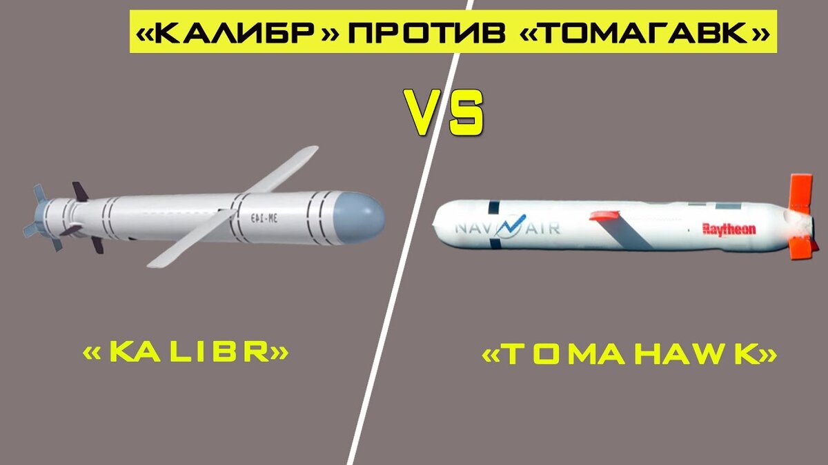 Куда пропали 36 американских томагавков