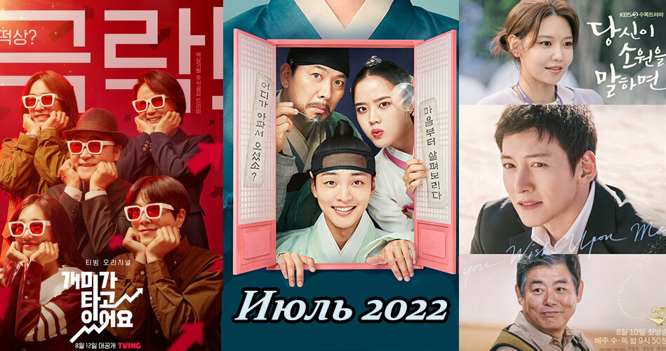 дорама новинки 2022