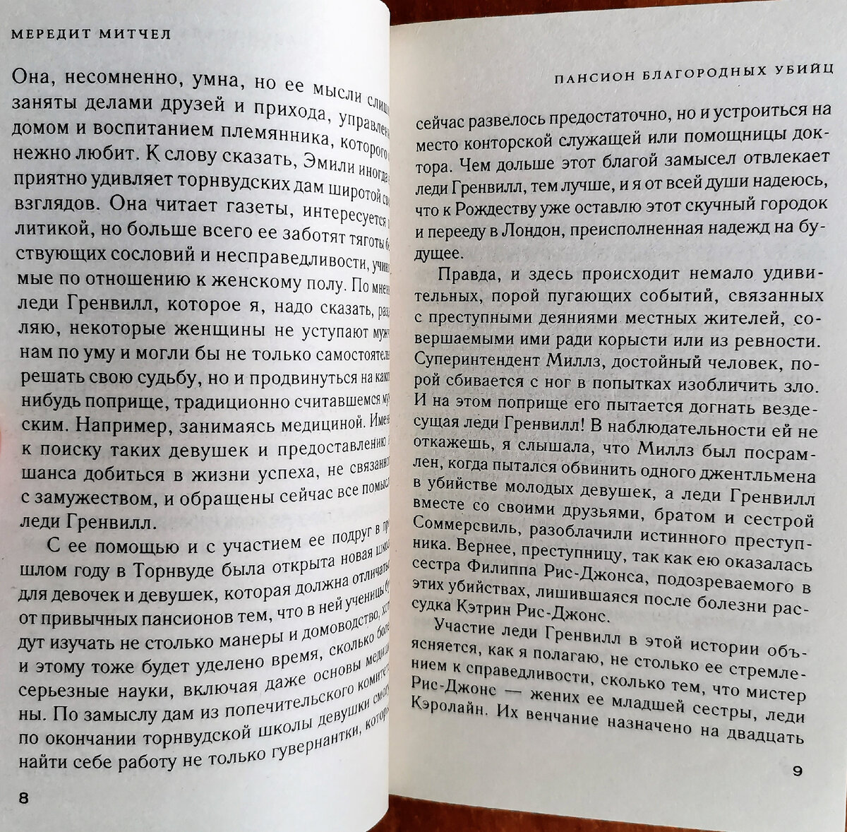 Кто убивает воспитанниц пансиона в викторианской Англии? | Книжная  коллекция | Дзен