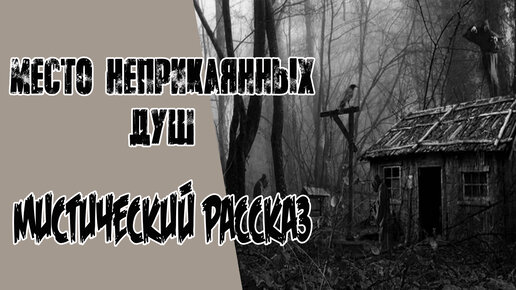 Дзен мистика. Мистические истории о Звенигороде. Мистические истории в городе Первоуральске.