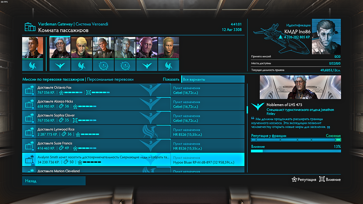 Здесь лететь 32 958 световых до цели