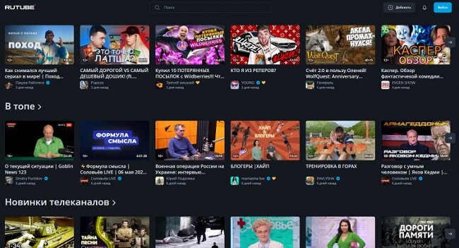 Rutube продвигается в качестве российского аналога YouTube 
