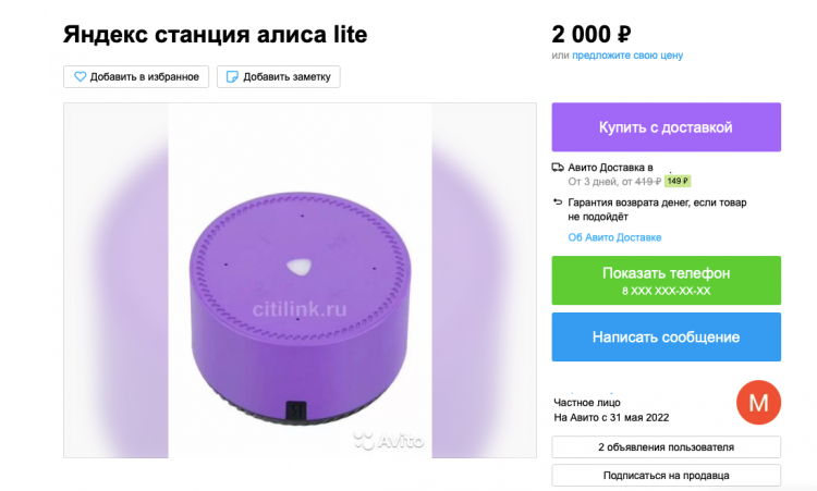    Вне зависимости от цены Яндекс Станции её нужно проверить