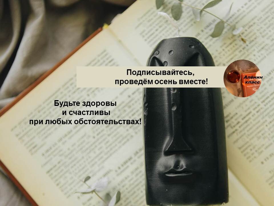 пожелания от автора