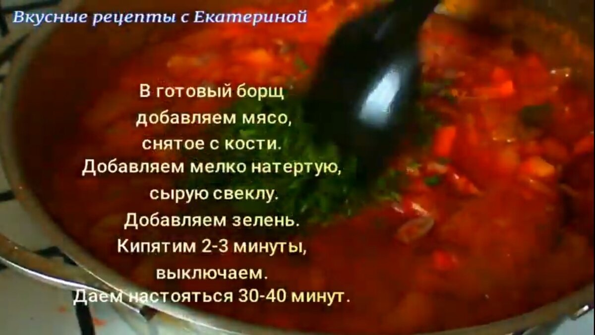 🍁🥣В холодную осеннюю пору готовлю борщ с рулькой! Вкусно и ароматно! Мой  маленький секрет насыщенного вкуса!🤗 | Вкусные Рецепты с Екатериной | Дзен