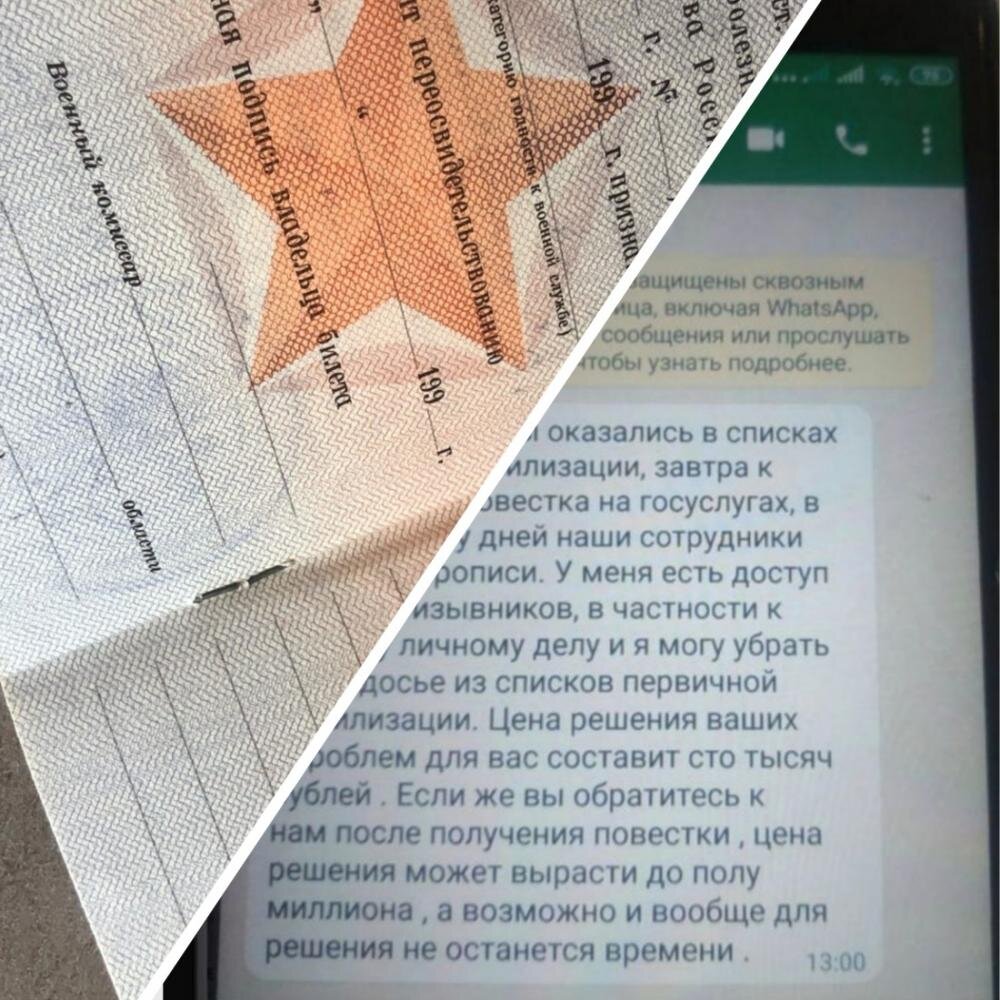 Аферисты пишут жителям Бердска