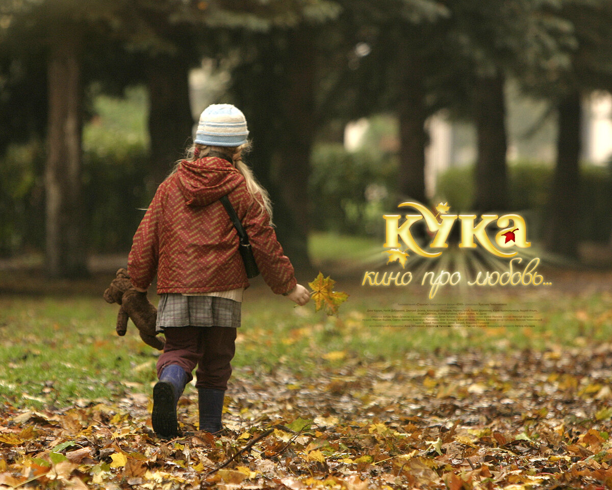 Постер к фильму «Кука»/ фото: kino.filmz.ru